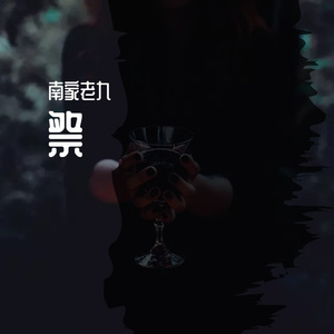 Conny Berghäll-Revolution-吉他指弹（曹一君 remix）