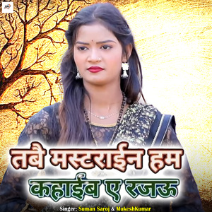 Tabai Mastrain Ham Kahaib Ae Rajau