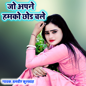 Jo Apne Hamko Chhod Chale