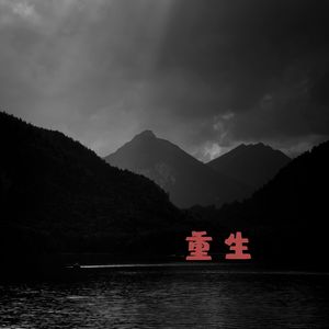 细雨如丝 (古筝)