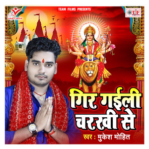 Gir Gaili Charkhi Se