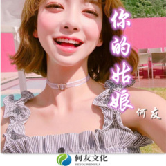 根本你不懂得爱我 (DJ弹鼓版)