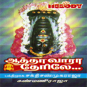 ANNAI KALAIVANI