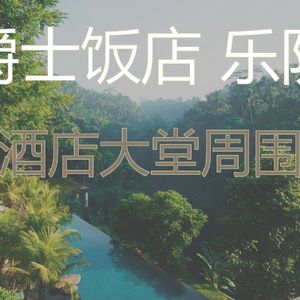 柔和的五星级酒店时刻