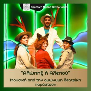 To dilimma tou Koraka (feat. Christiana Larkou)