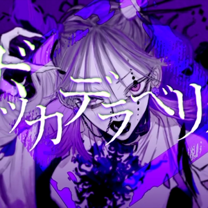 ボッカデラベリタ