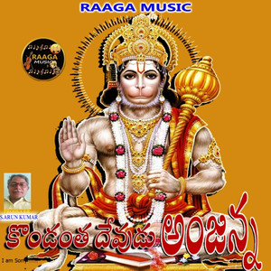 Kondantha Devudu Anjanna