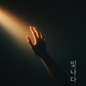 briller (feat. Carti)