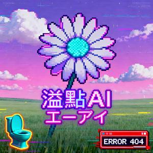 大痔疮是我的家乡