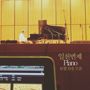 이 세상의 모든 죄를