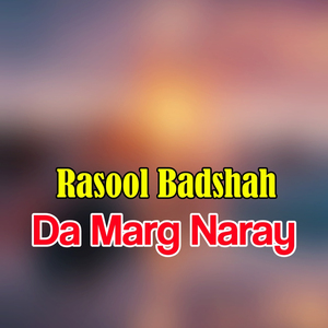 Zama Pa Makh Ki Chi Raqib Ta Khande