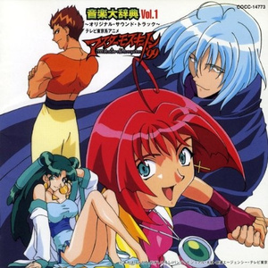 地図にない未来 (TVサイズ・2ndヴァージョン)