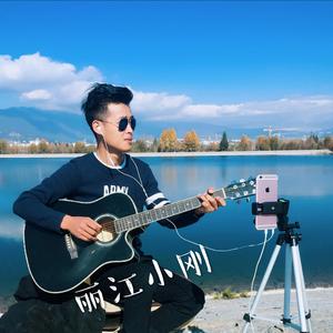 我在丽江的凌晨等你