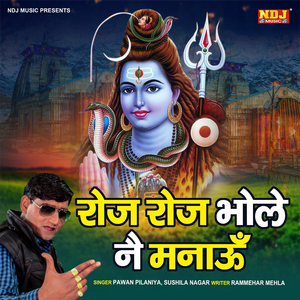 Roj Roj Bhole Ne Manau