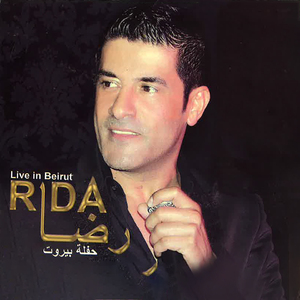 Law Innak Ya Habibi Baeid (Live)