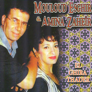 Istikhebar choufi el maktoub