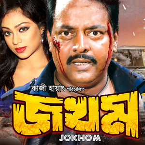Dekhte Tumi Boro