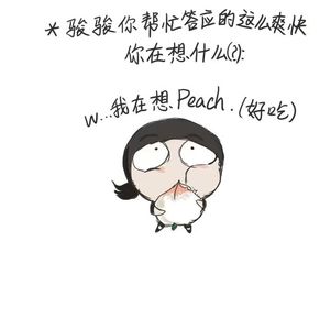 我在想Peach（prod.Hearp）