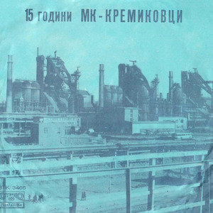 Огнени цветя