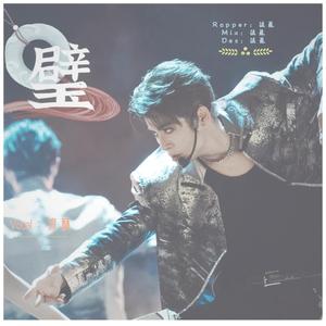 璧【创造营2021三公曲目】