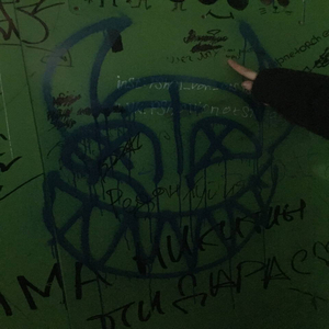 Где мой дом