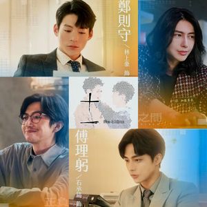 微光（劇情版）