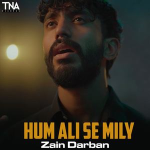 Hum Ali Se Mily