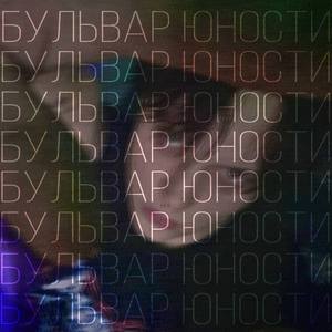 Младшая сестра