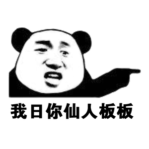 「Emec」仙人板板 （Dragon Baopi）