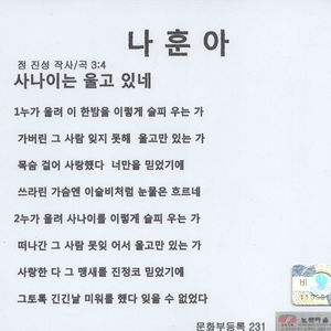 사나이는 울고있네