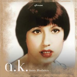 Çel kjo tokë si trëndafil