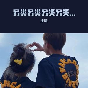 曾经你是我宝贝