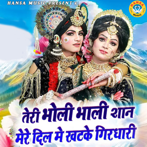 Teri Bholi Bhaali Shaan Mere Dil Mai Khatke Girdhari