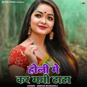 Holi Me Kar Gayi Tata