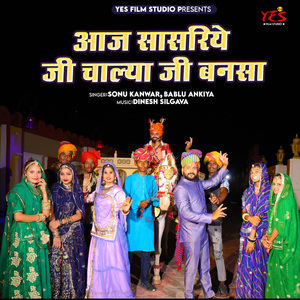 Aaj Sasariye Ji Chalya Ji Banasa