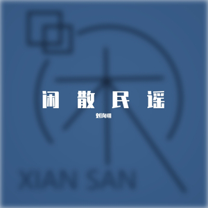 《湖北的北江西的江》