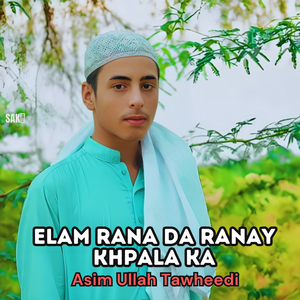 Elam Rana Da Ranay Khpala Ka