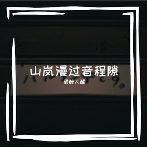 静绰底颂厝