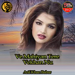 Ve Mahiyan Tere Vekhan Nu (1)