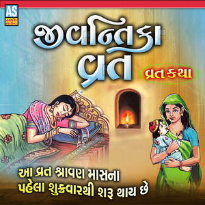 Jivantika Vrat Katha