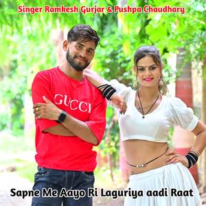 Sapne Me Aayo Ri Laguriya aadi Raat