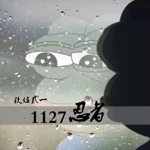 1127忍者