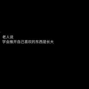 我的名字
