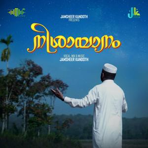 Nishayanam