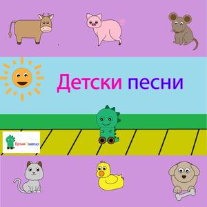 Сутрин рано (до вечер късно)