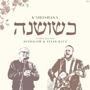 K'shoshana (feat. Avshalom Katz)