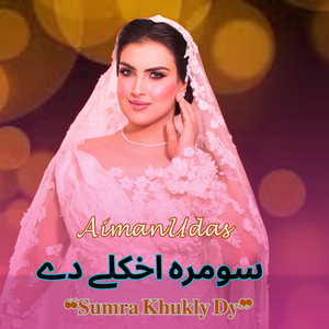 Sumra Khukly Dy