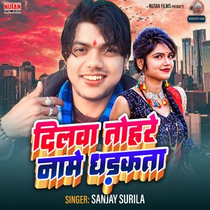 Dilawa Tohare Naam Se Dharkata