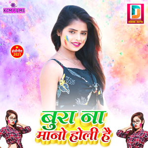 Bura Na Mano Holi Hai