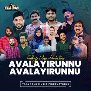 Avalayirunnu Avalayirunnu